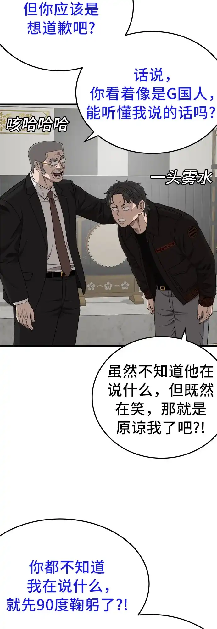 第307话-我是坏小子-DOOMS（第22张）