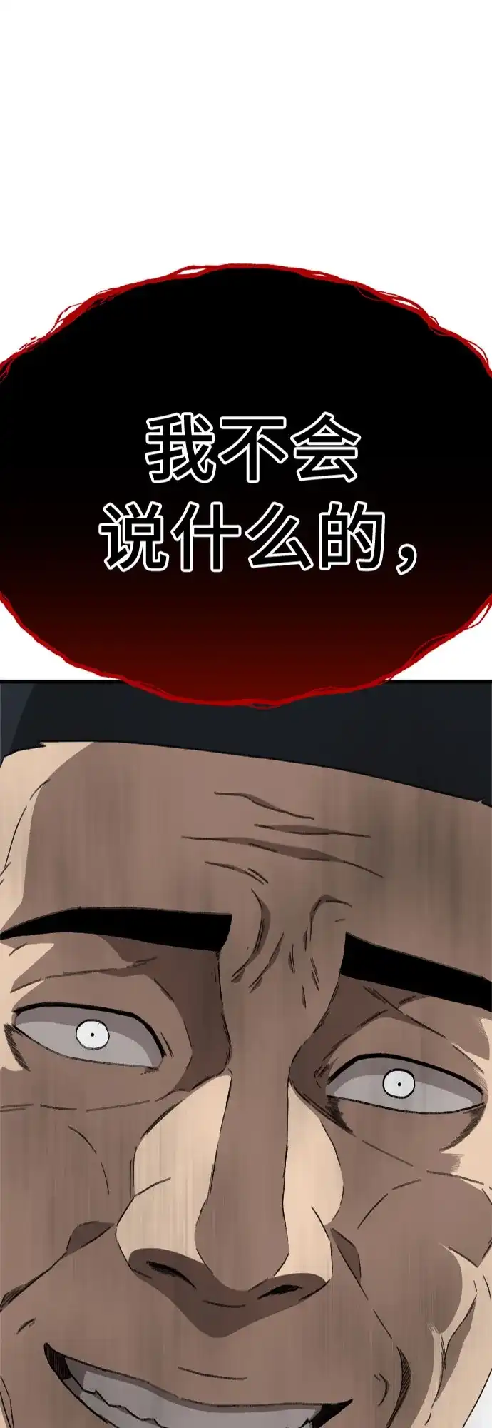 第307话-我是坏小子-DOOMS（第4张）