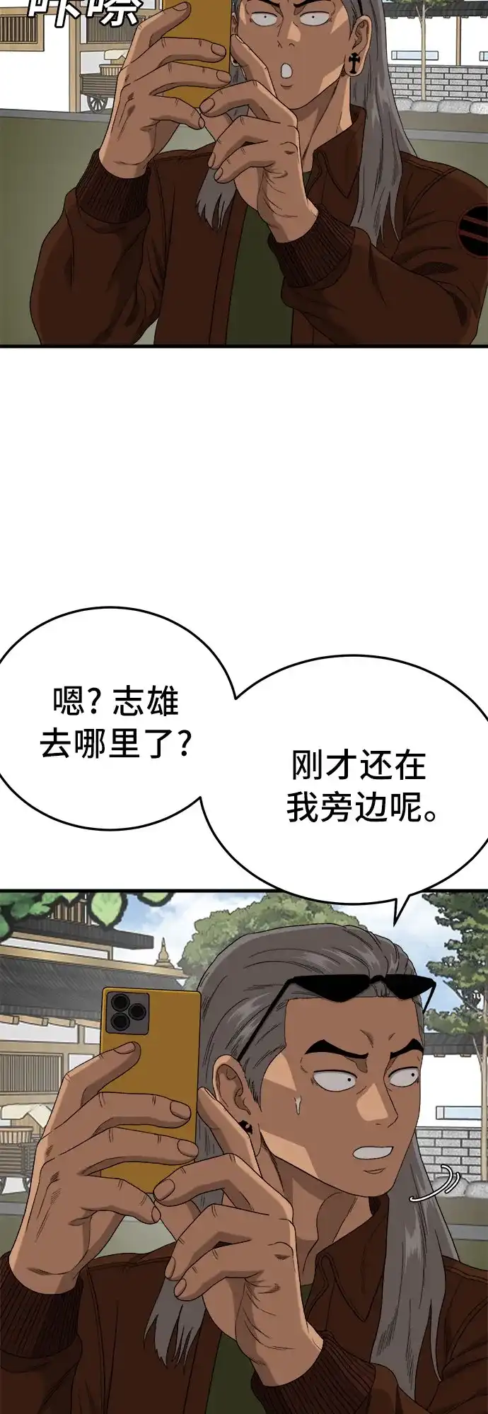 第307话-我是坏小子-DOOMS（第11张）