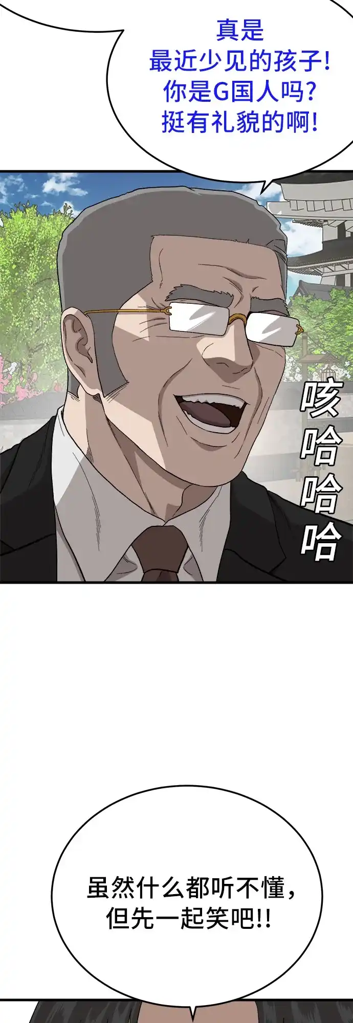 第307话-我是坏小子-DOOMS（第23张）