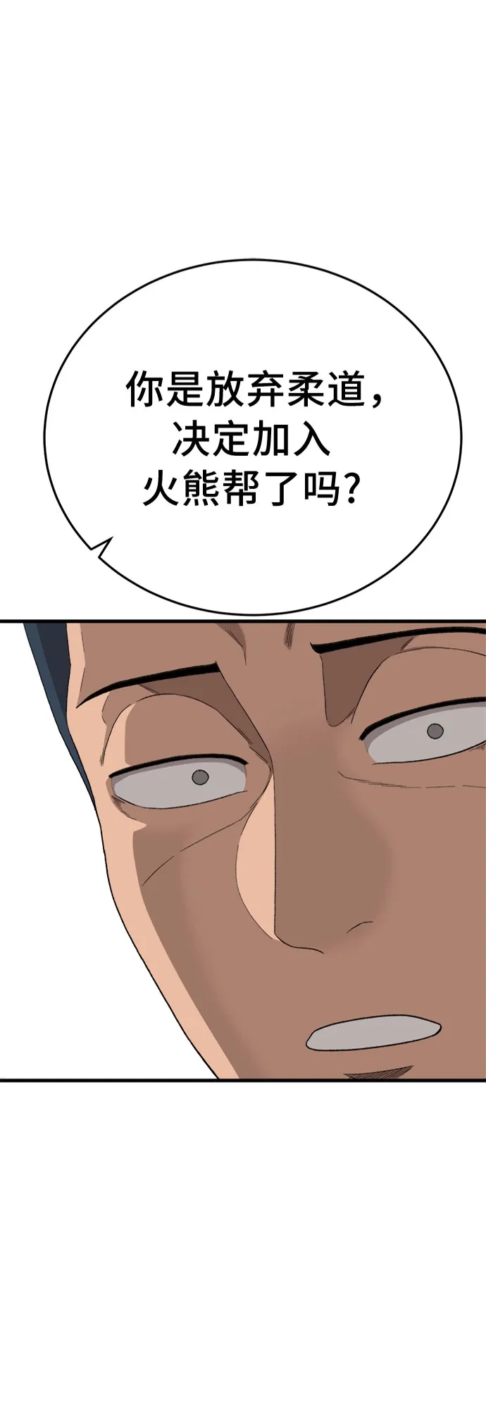 第307话-我是坏小子-DOOMS（第2张）