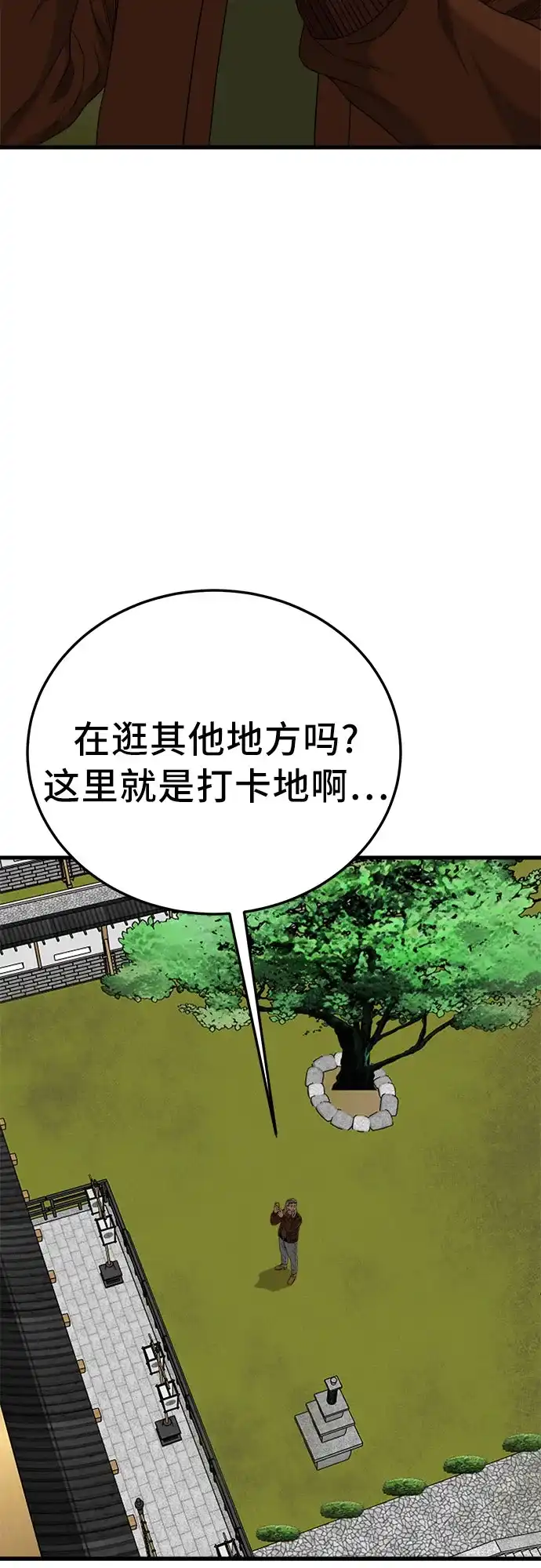 第307话-我是坏小子-DOOMS（第12张）