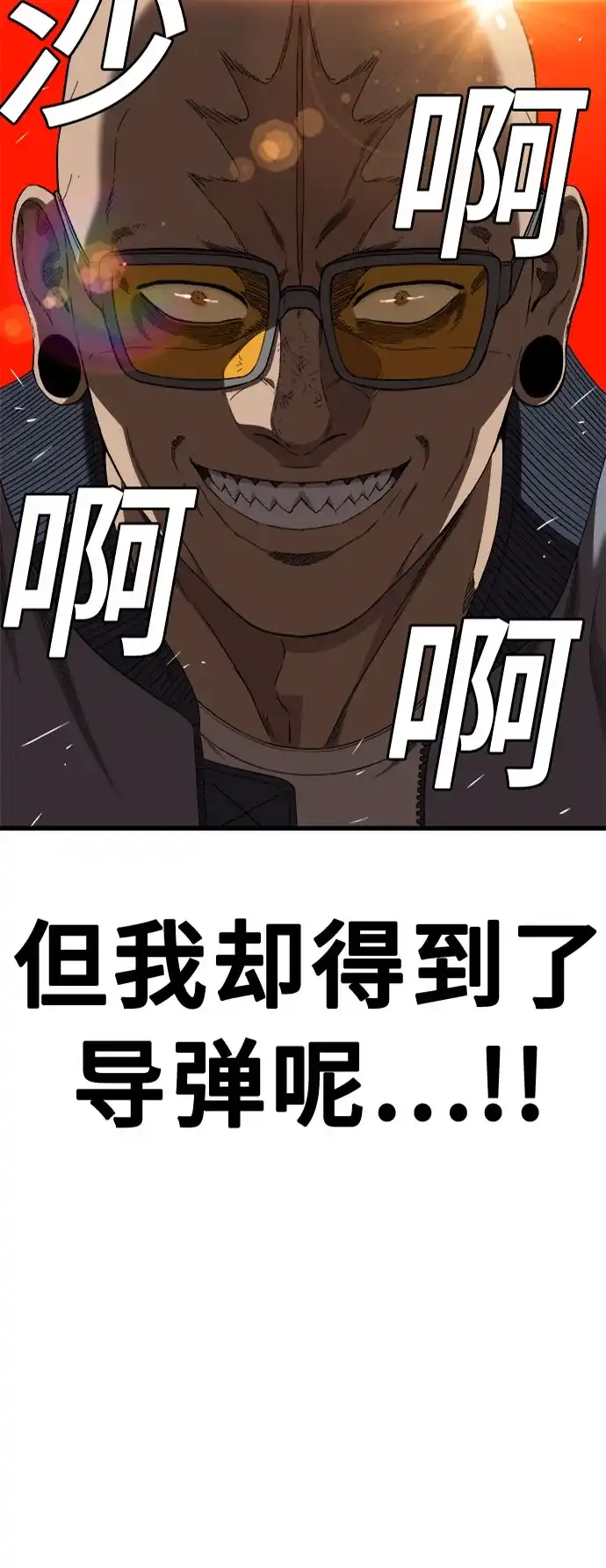 第311话-我是坏小子-DOOMS（第3张）