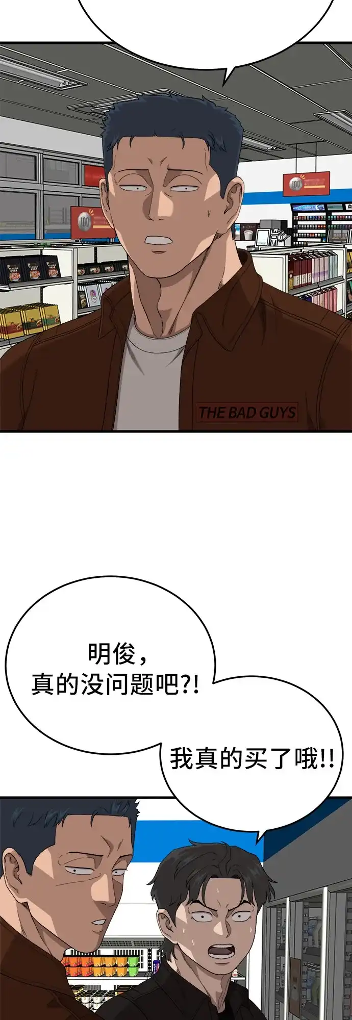 第311话-我是坏小子-DOOMS（第7张）