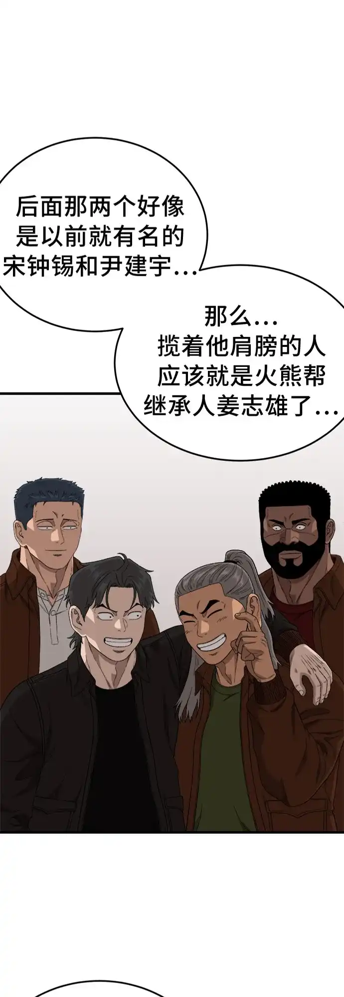第311话-我是坏小子-DOOMS（第1张）