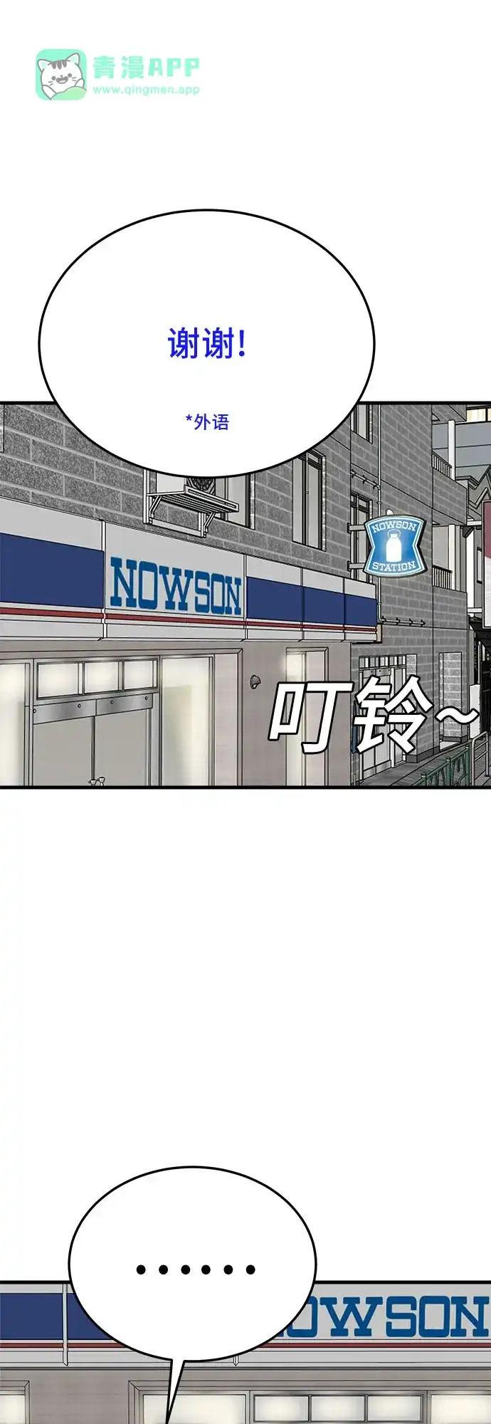 第311话-我是坏小子-DOOMS（第20张）