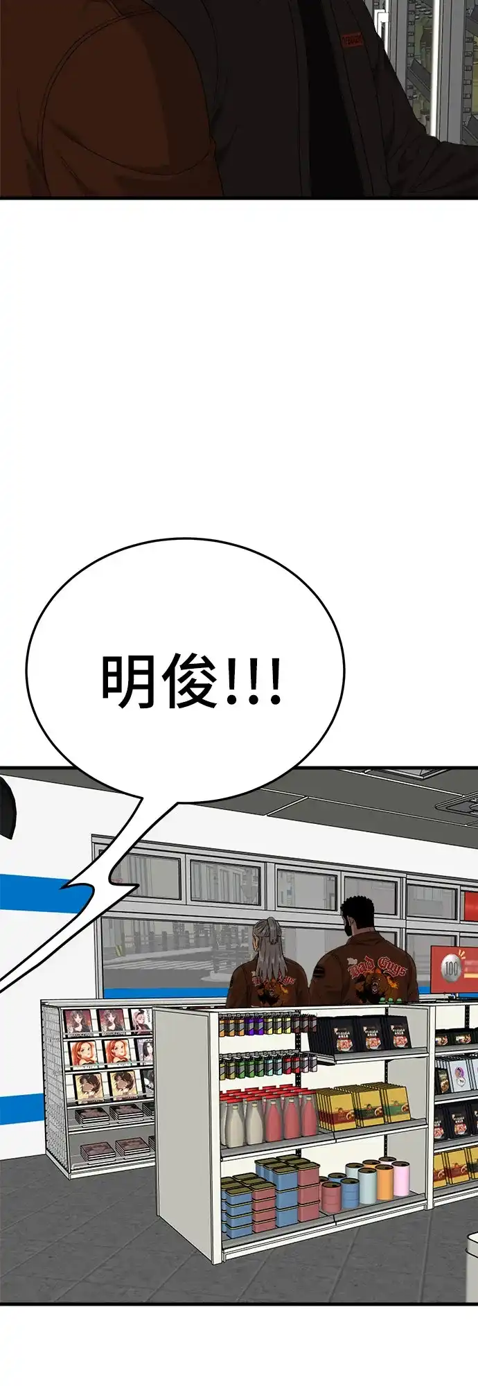 第311话-我是坏小子-DOOMS（第8张）