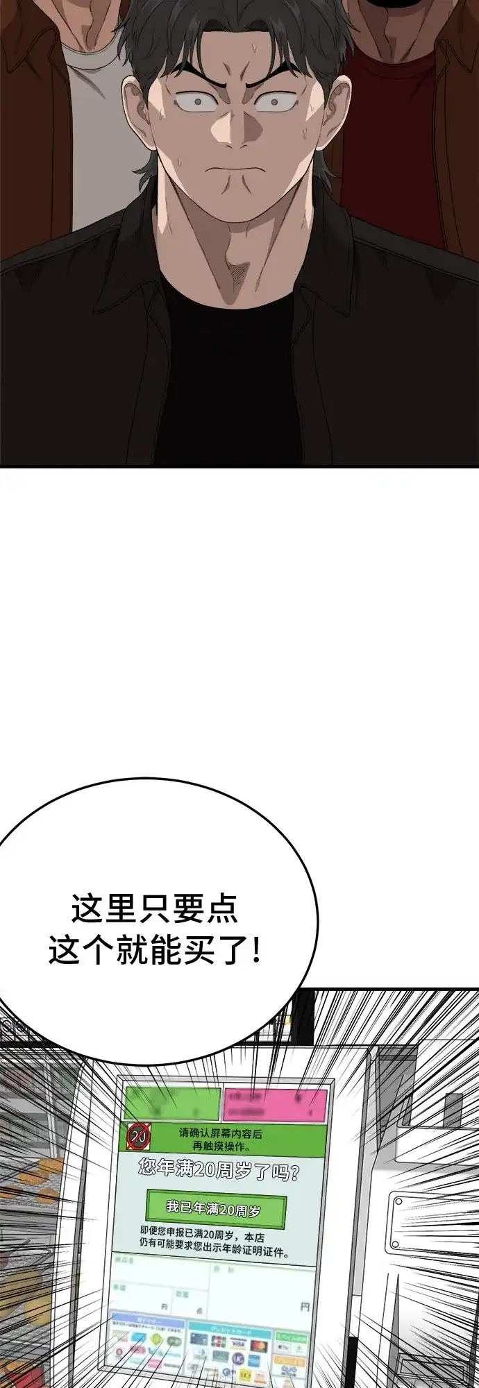 第311话-我是坏小子-DOOMS（第14张）