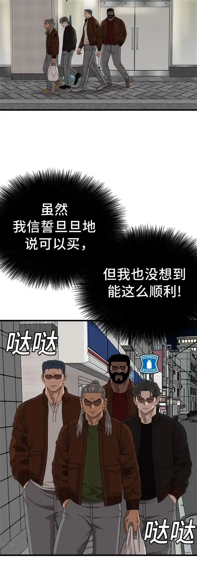 第311话-我是坏小子-DOOMS（第21张）