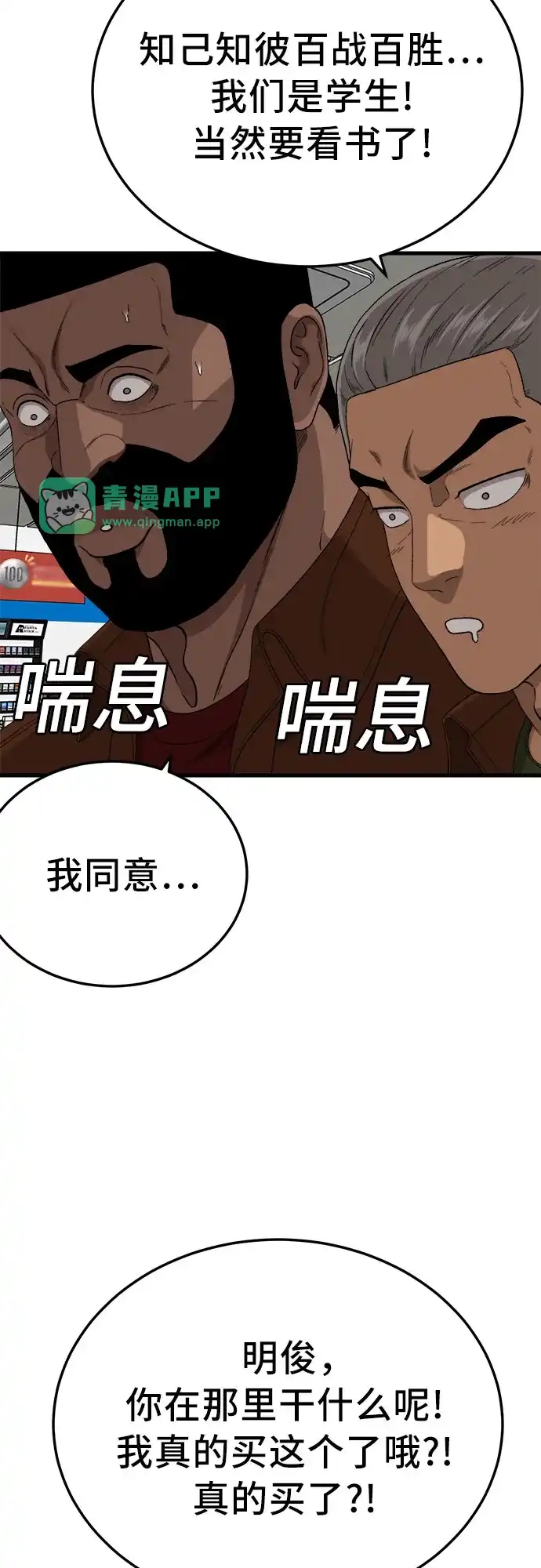 第311话-我是坏小子-DOOMS（第10张）