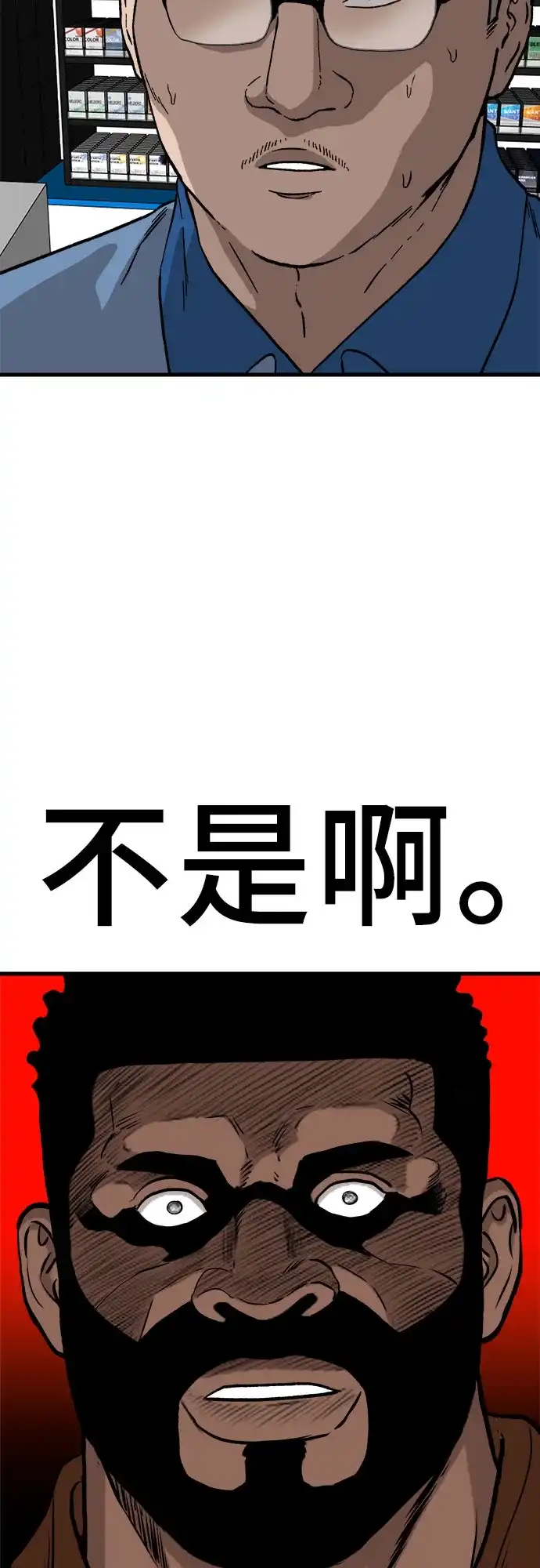第311话-我是坏小子-DOOMS（第18张）