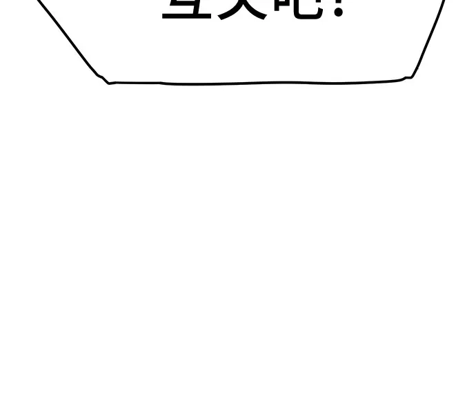 第312话-我是坏小子-DOOMS（第4张）