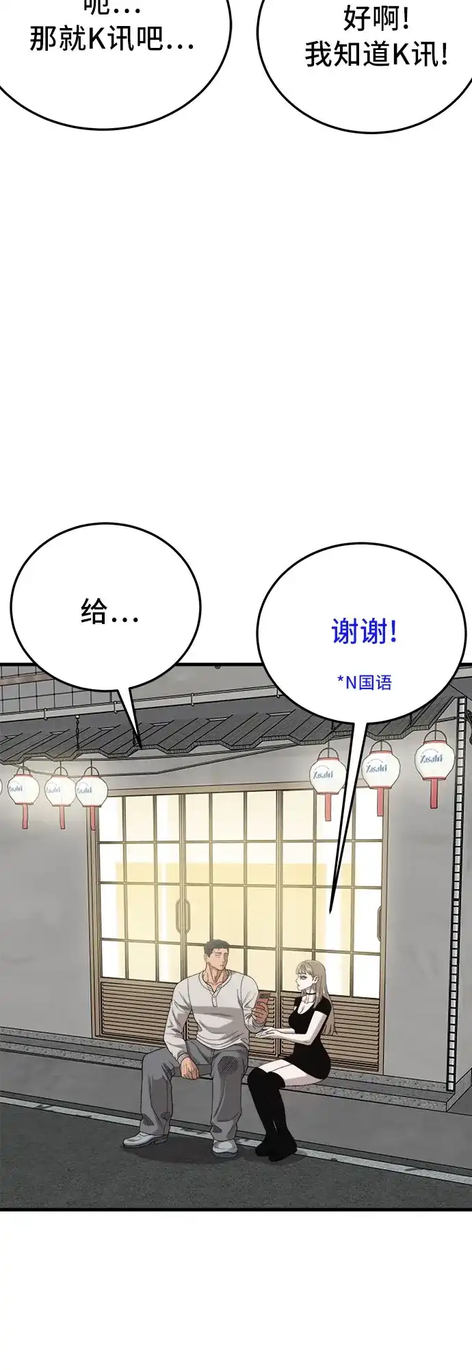 第312话-我是坏小子-DOOMS（第9张）