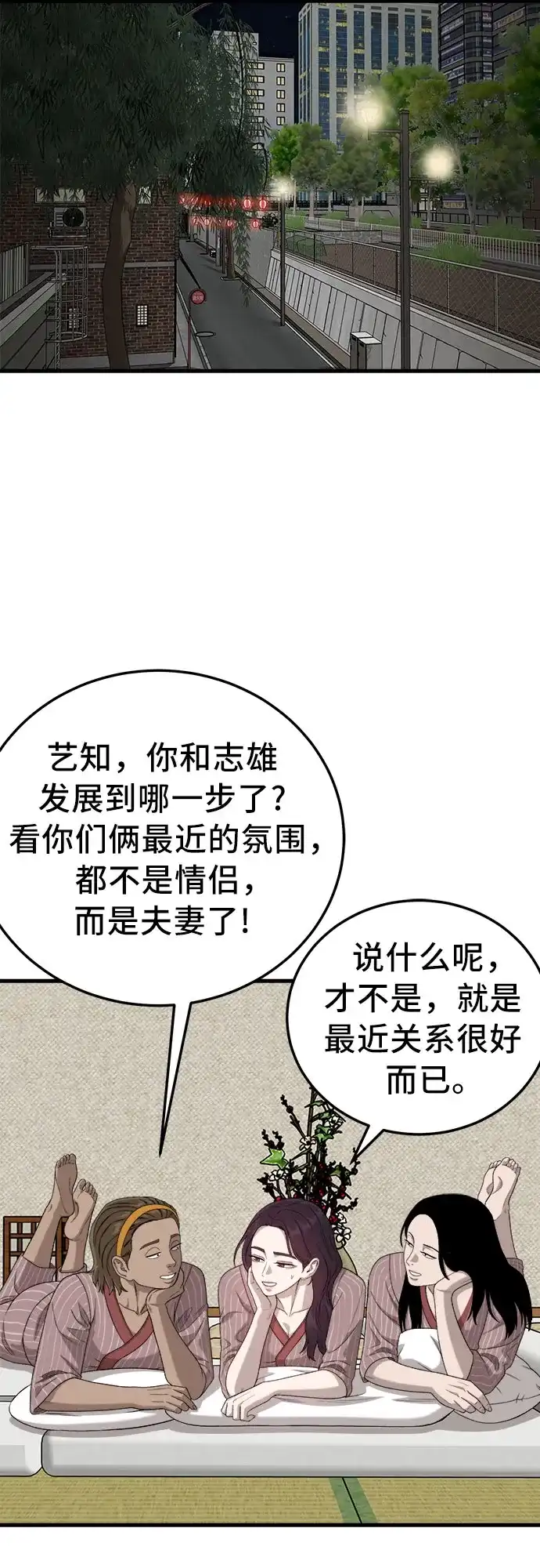 第312话-我是坏小子-DOOMS（第16张）
