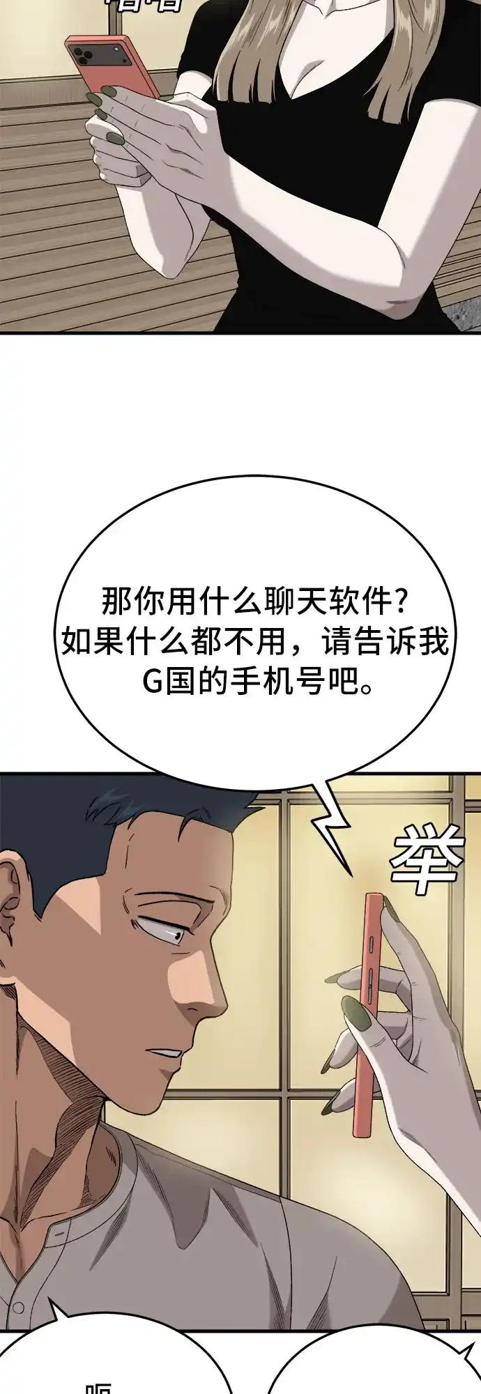 第312话-我是坏小子-DOOMS（第8张）