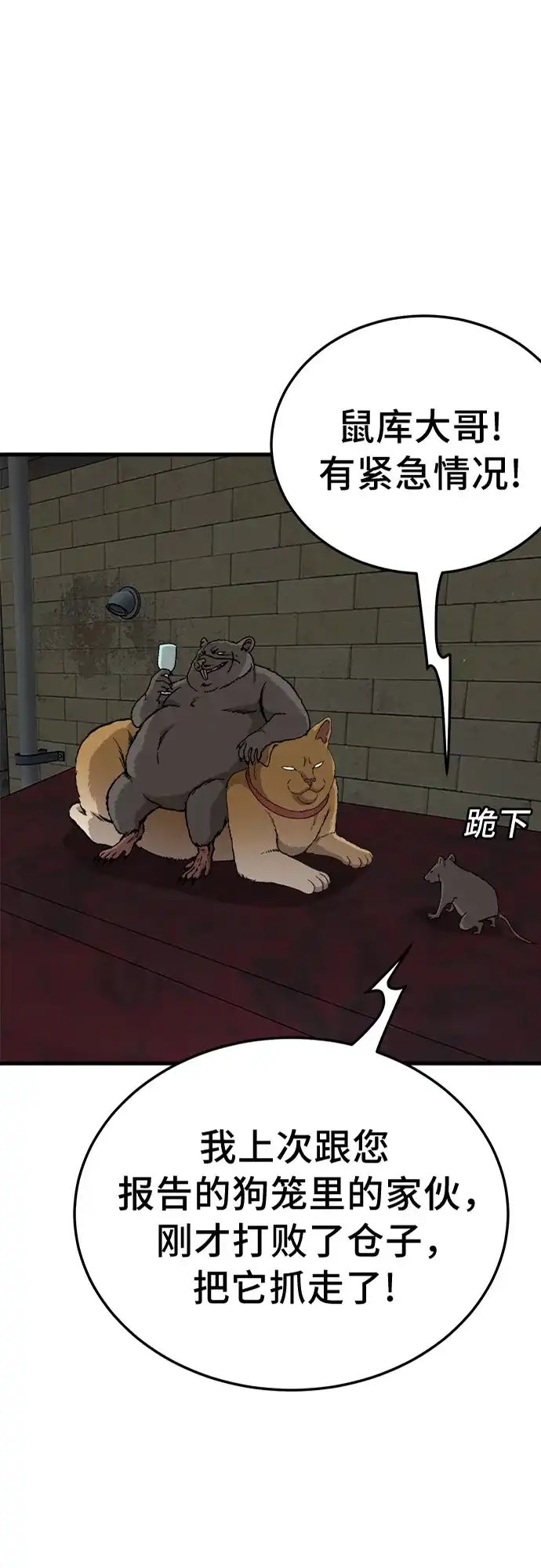 第313话-我是坏小子-DOOMS（第1张）