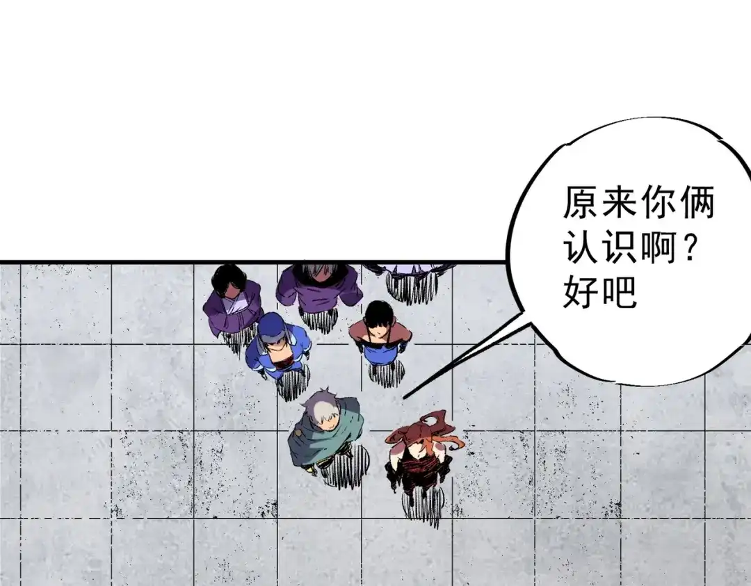 第75话诸葛霓？再度相遇！-我！史上最强禁咒师-吃掉小杏仁（原著）+ 漫漫鱼（绘制）（第34张）