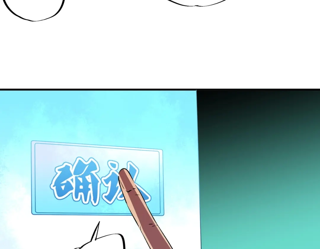 第75话诸葛霓？再度相遇！-我！史上最强禁咒师-吃掉小杏仁（原著）+ 漫漫鱼（绘制）（第18张）