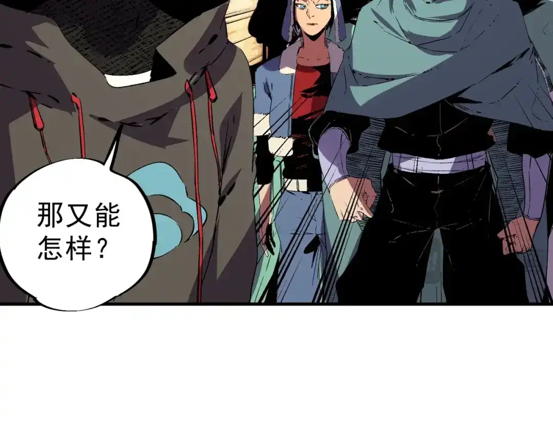 第75话诸葛霓？再度相遇！-我！史上最强禁咒师-吃掉小杏仁（原著）+ 漫漫鱼（绘制）（第21张）
