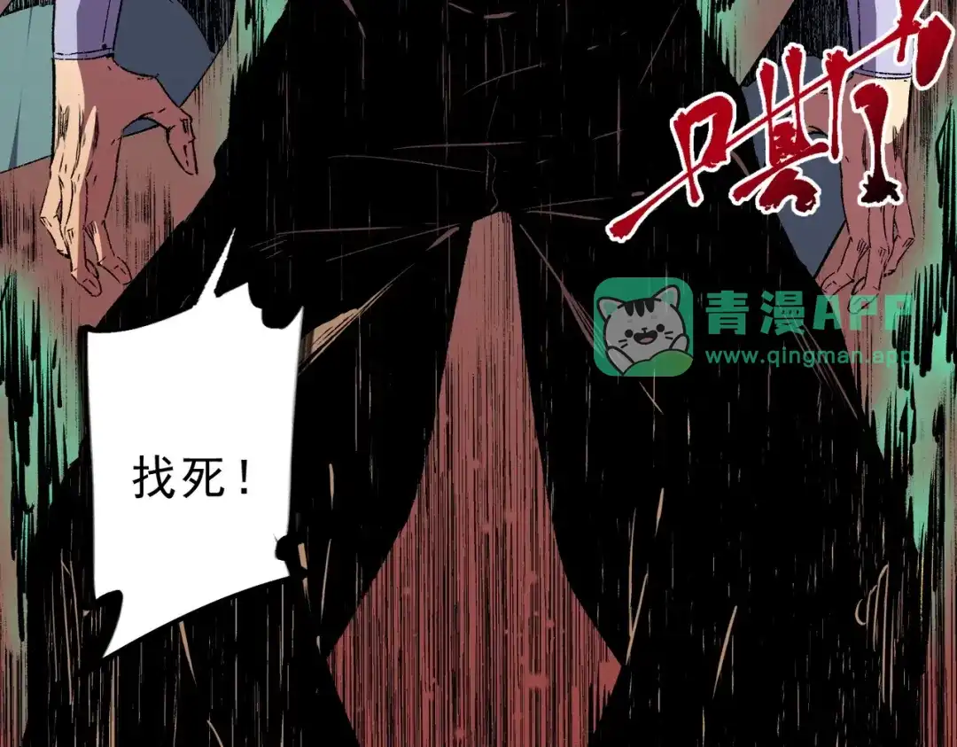 第75话诸葛霓？再度相遇！-我！史上最强禁咒师-吃掉小杏仁（原著）+ 漫漫鱼（绘制）（第25张）