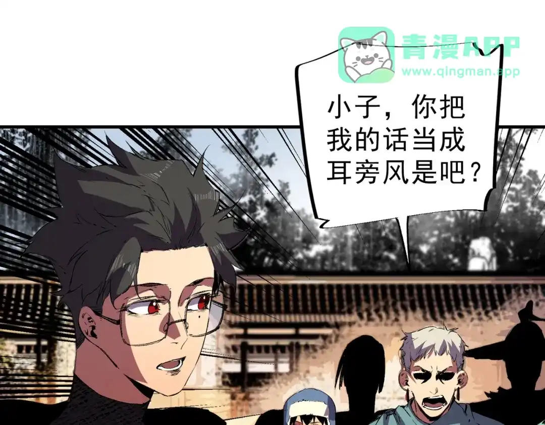 第75话诸葛霓？再度相遇！-我！史上最强禁咒师-吃掉小杏仁（原著）+ 漫漫鱼（绘制）（第20张）