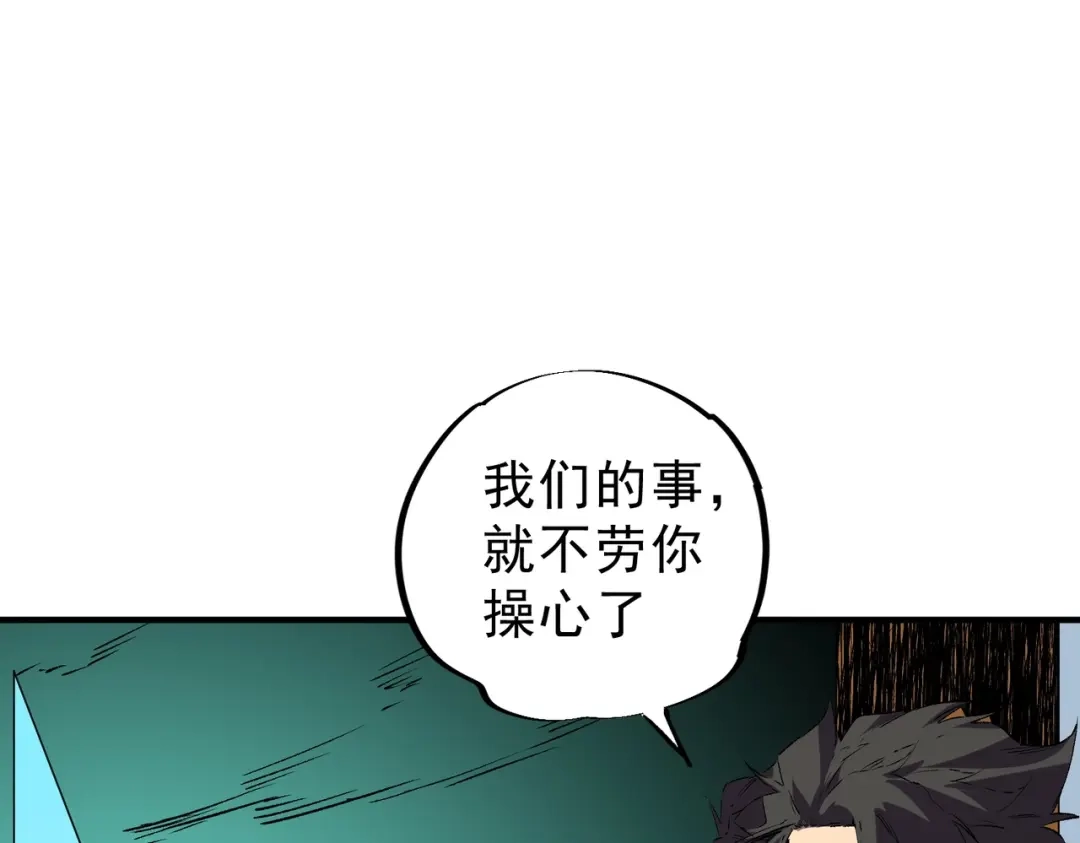 第75话诸葛霓？再度相遇！-我！史上最强禁咒师-吃掉小杏仁（原著）+ 漫漫鱼（绘制）（第16张）