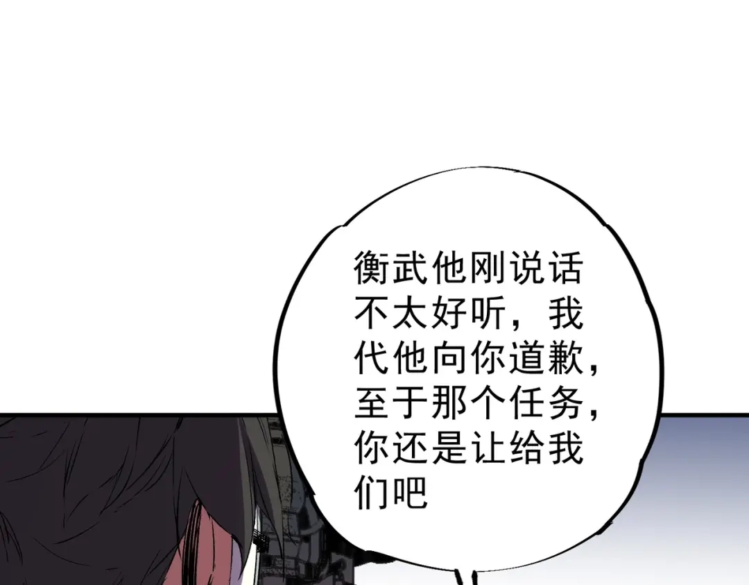第75话诸葛霓？再度相遇！-我！史上最强禁咒师-吃掉小杏仁（原著）+ 漫漫鱼（绘制）（第36张）