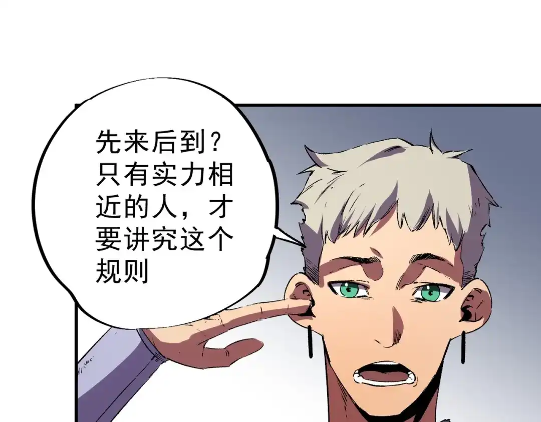 第75话诸葛霓？再度相遇！-我！史上最强禁咒师-吃掉小杏仁（原著）+ 漫漫鱼（绘制）（第2张）