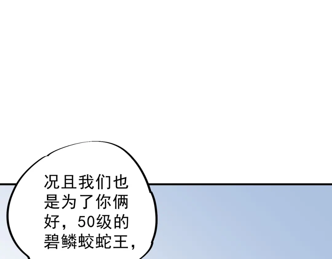 第75话诸葛霓？再度相遇！-我！史上最强禁咒师-吃掉小杏仁（原著）+ 漫漫鱼（绘制）（第13张）