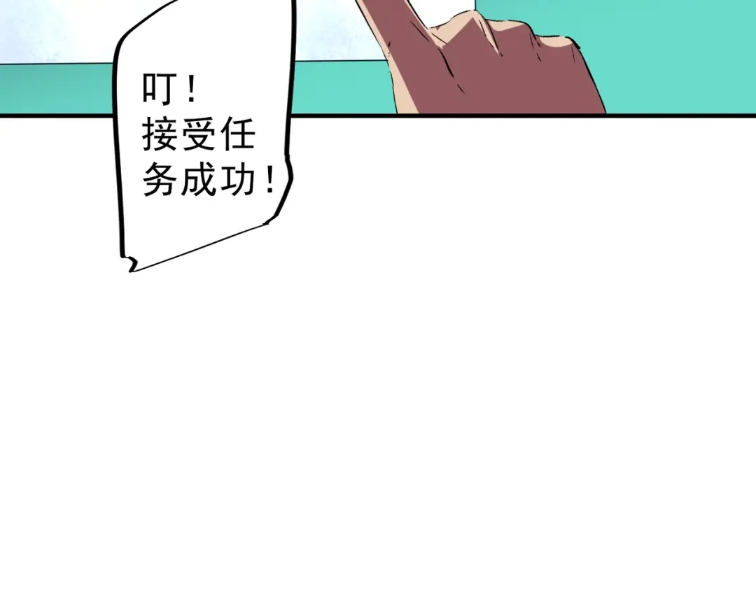 第75话诸葛霓？再度相遇！-我！史上最强禁咒师-吃掉小杏仁（原著）+ 漫漫鱼（绘制）（第19张）