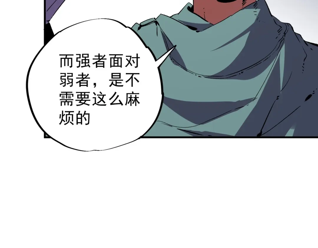 第75话诸葛霓？再度相遇！-我！史上最强禁咒师-吃掉小杏仁（原著）+ 漫漫鱼（绘制）（第3张）