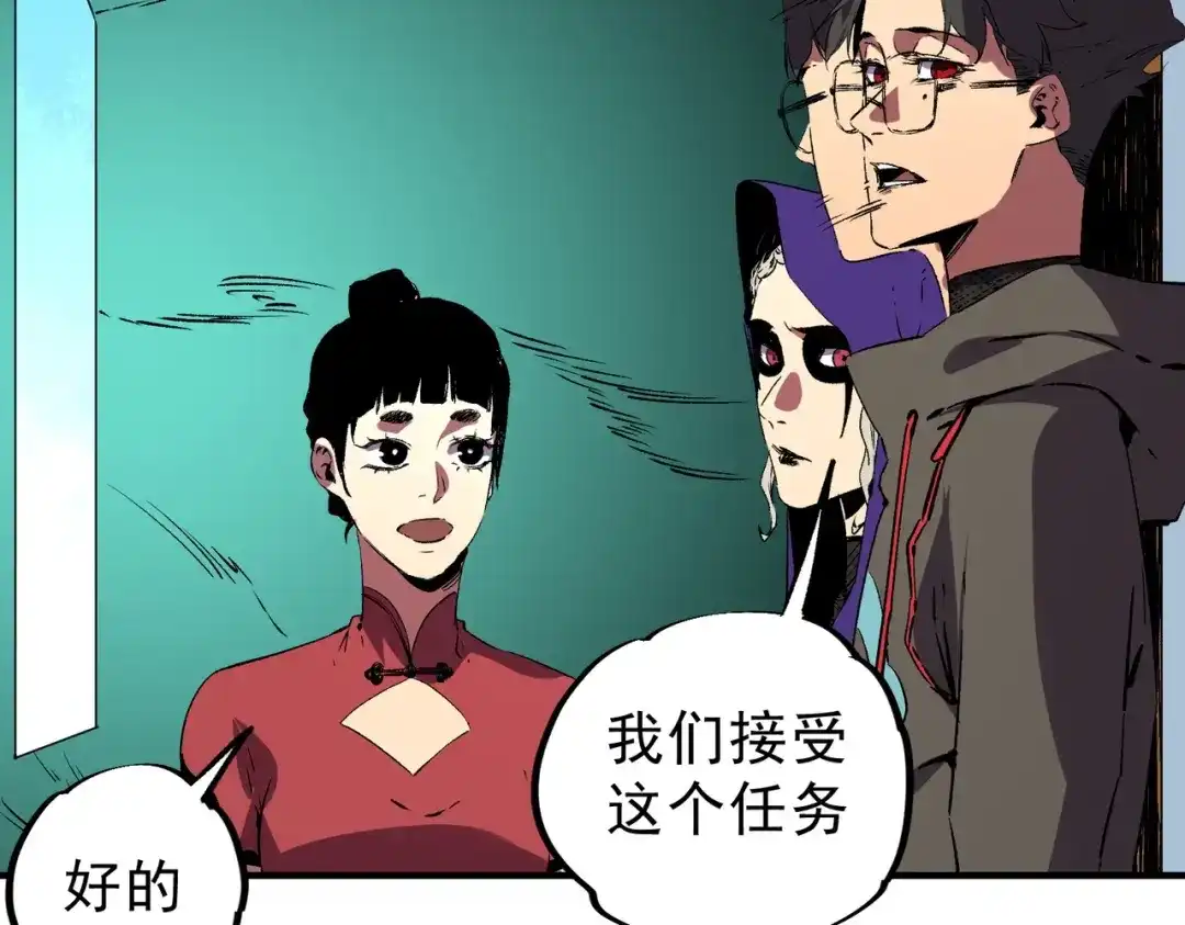 第75话诸葛霓？再度相遇！-我！史上最强禁咒师-吃掉小杏仁（原著）+ 漫漫鱼（绘制）（第17张）