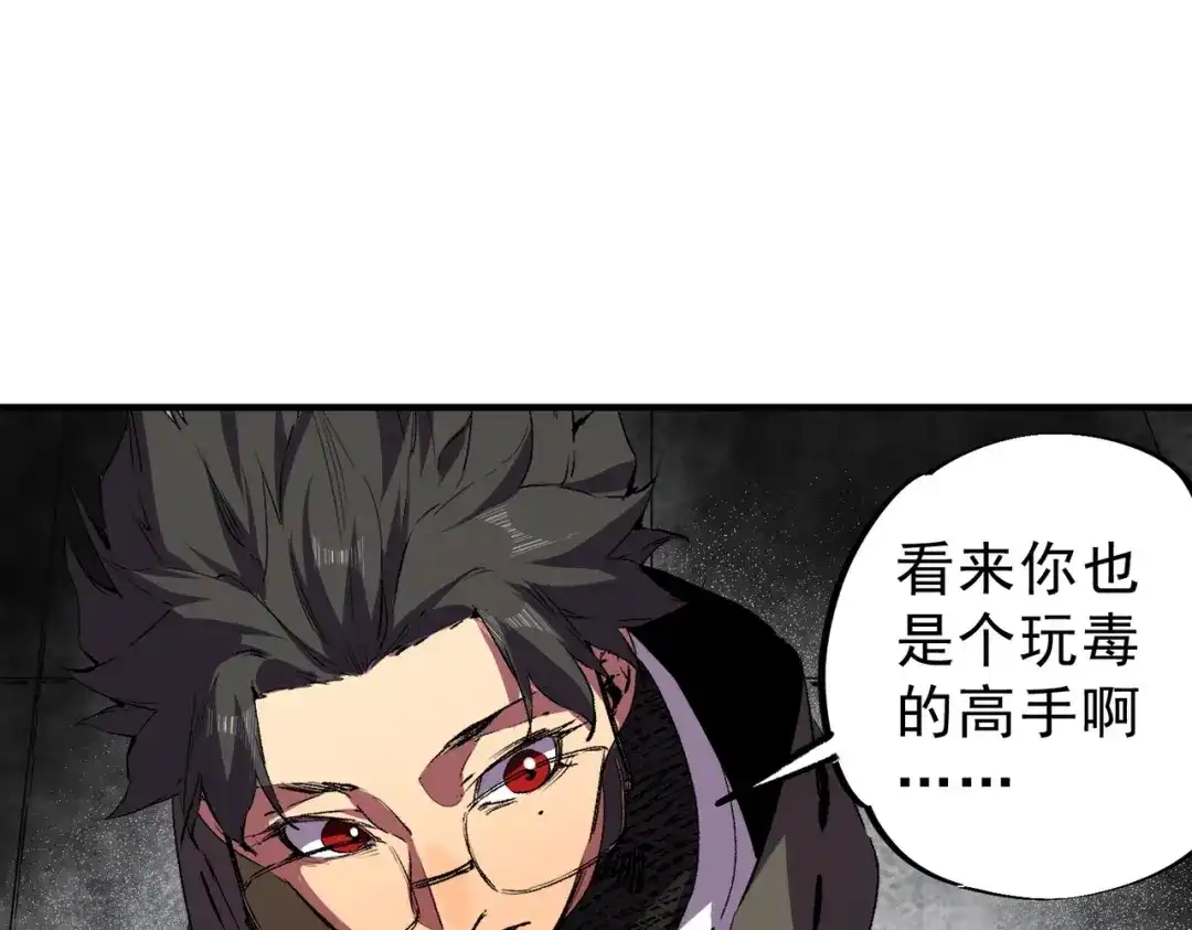 第75话诸葛霓？再度相遇！-我！史上最强禁咒师-吃掉小杏仁（原著）+ 漫漫鱼（绘制）（第27张）