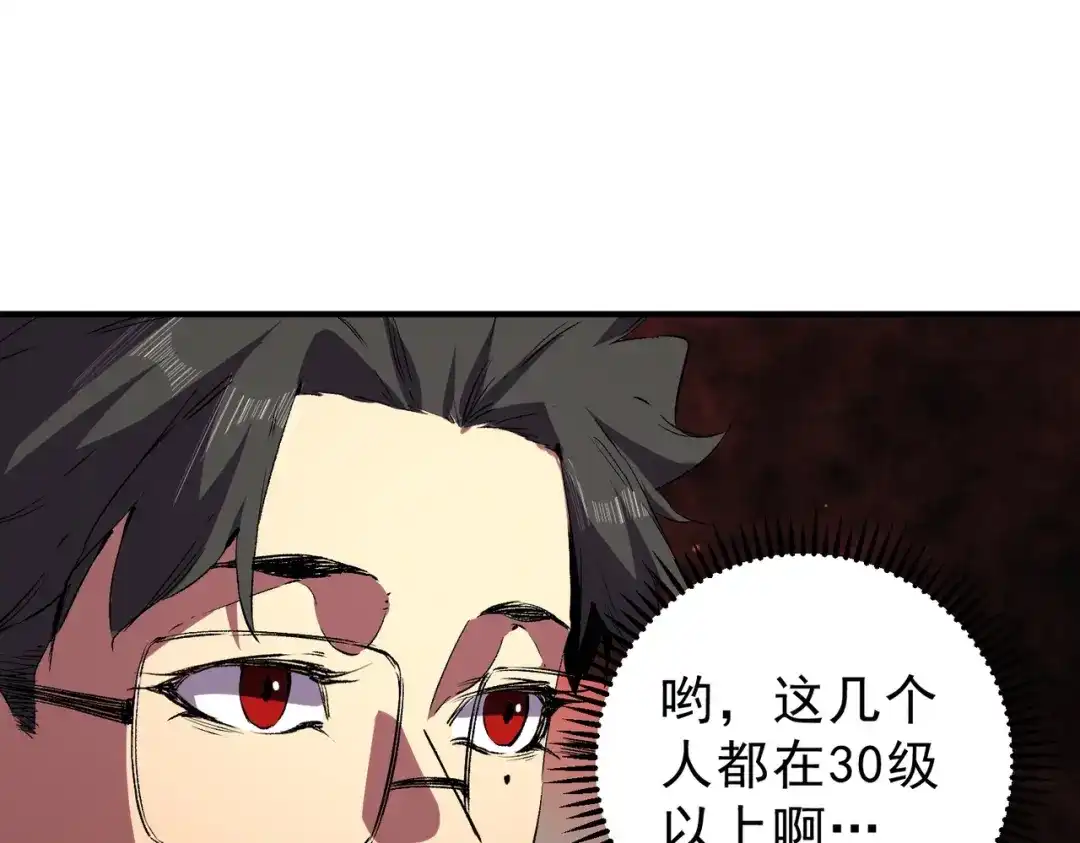 第75话诸葛霓？再度相遇！-我！史上最强禁咒师-吃掉小杏仁（原著）+ 漫漫鱼（绘制）（第4张）