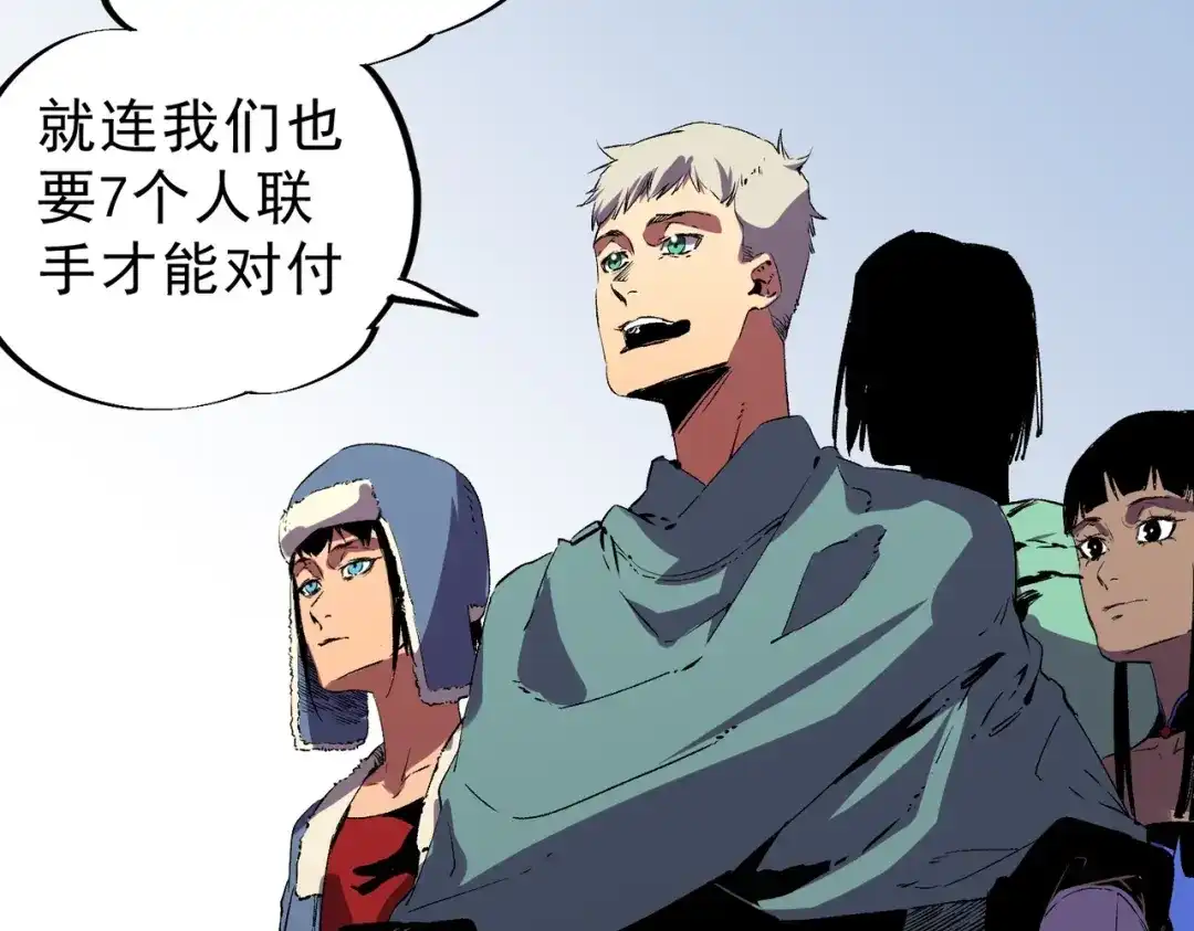 第75话诸葛霓？再度相遇！-我！史上最强禁咒师-吃掉小杏仁（原著）+ 漫漫鱼（绘制）（第14张）
