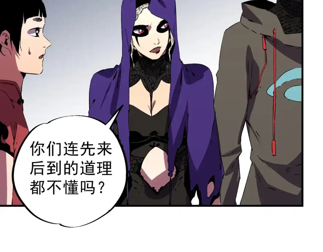 第75话诸葛霓？再度相遇！-我！史上最强禁咒师-吃掉小杏仁（原著）+ 漫漫鱼（绘制）（第1张）