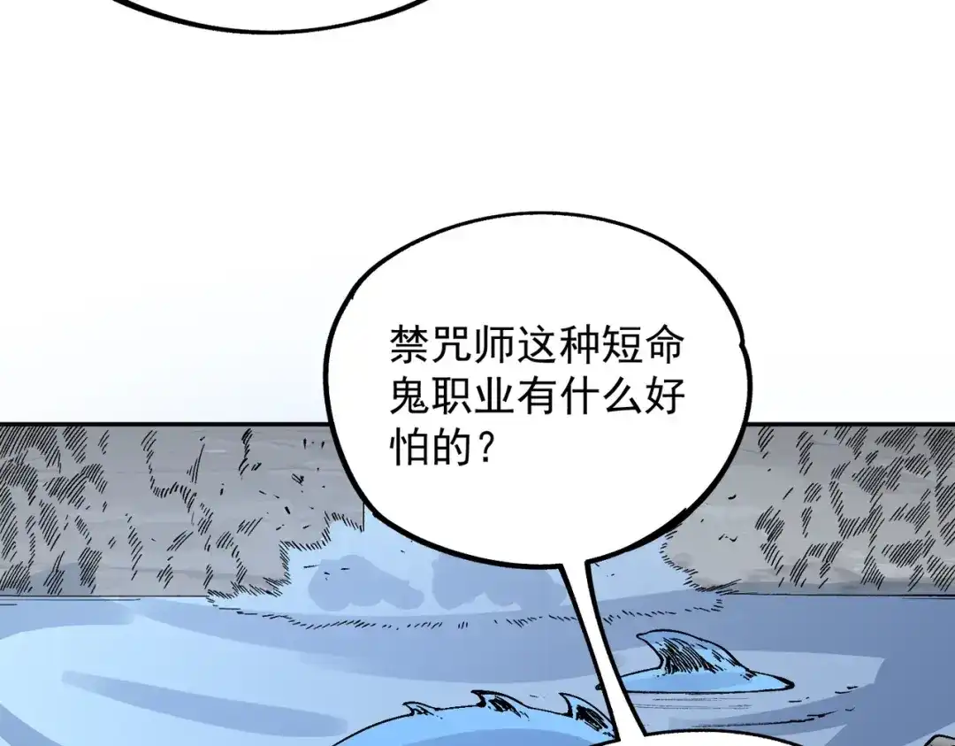 第76话最毒的武器！出击！-我！史上最强禁咒师-吃掉小杏仁（原著）+ 漫漫鱼（绘制）（第38张）