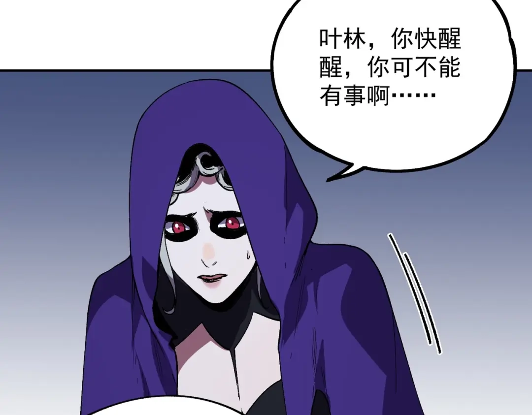 第76话最毒的武器！出击！-我！史上最强禁咒师-吃掉小杏仁（原著）+ 漫漫鱼（绘制）（第29张）