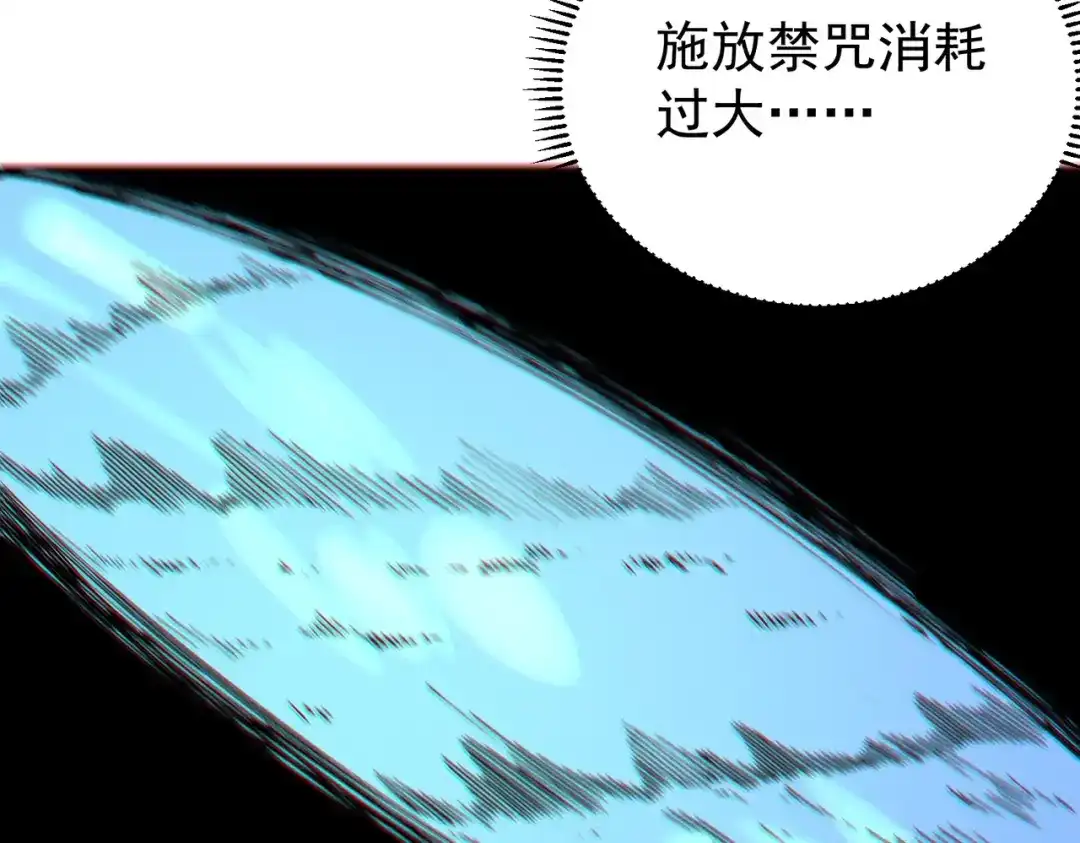 第76话最毒的武器！出击！-我！史上最强禁咒师-吃掉小杏仁（原著）+ 漫漫鱼（绘制）（第23张）
