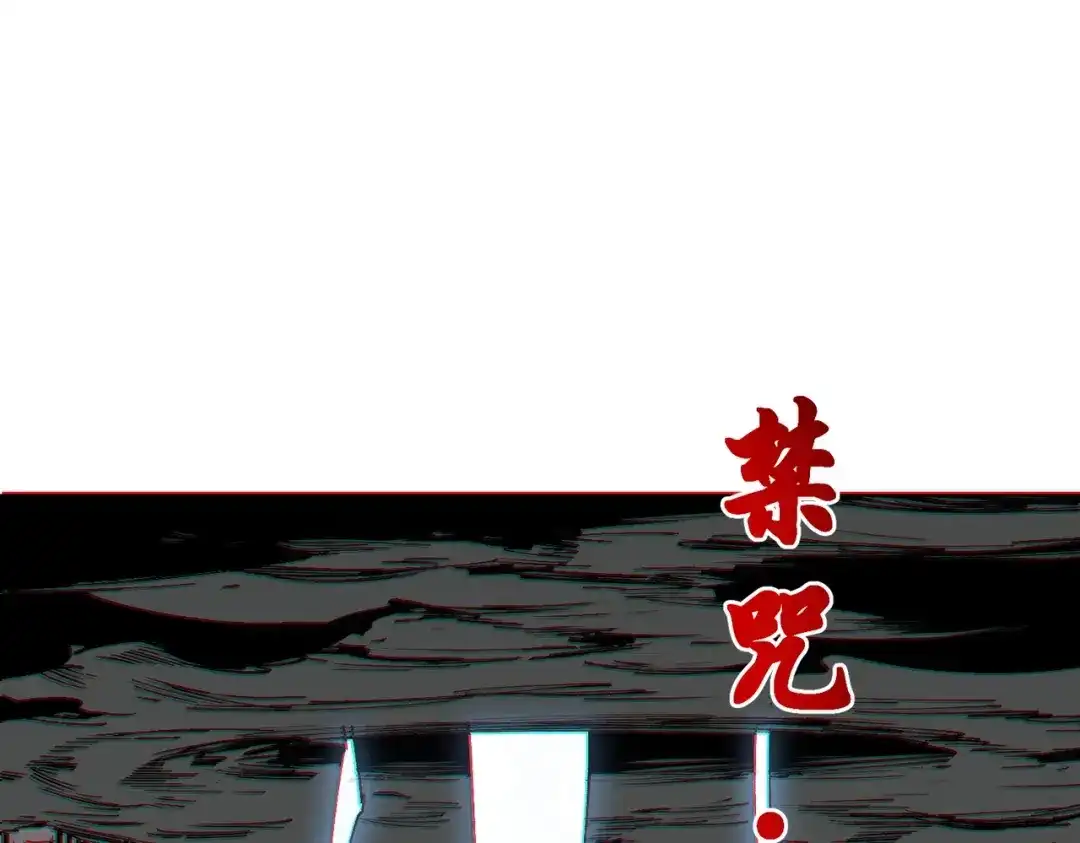 第76话最毒的武器！出击！-我！史上最强禁咒师-吃掉小杏仁（原著）+ 漫漫鱼（绘制）（第14张）