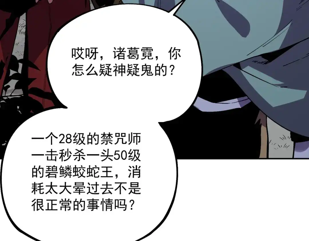 第76话最毒的武器！出击！-我！史上最强禁咒师-吃掉小杏仁（原著）+ 漫漫鱼（绘制）（第37张）
