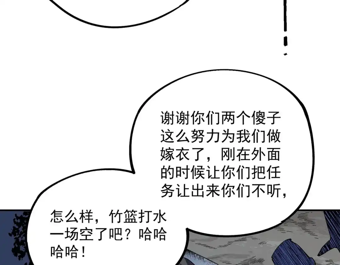 第76话最毒的武器！出击！-我！史上最强禁咒师-吃掉小杏仁（原著）+ 漫漫鱼（绘制）（第41张）
