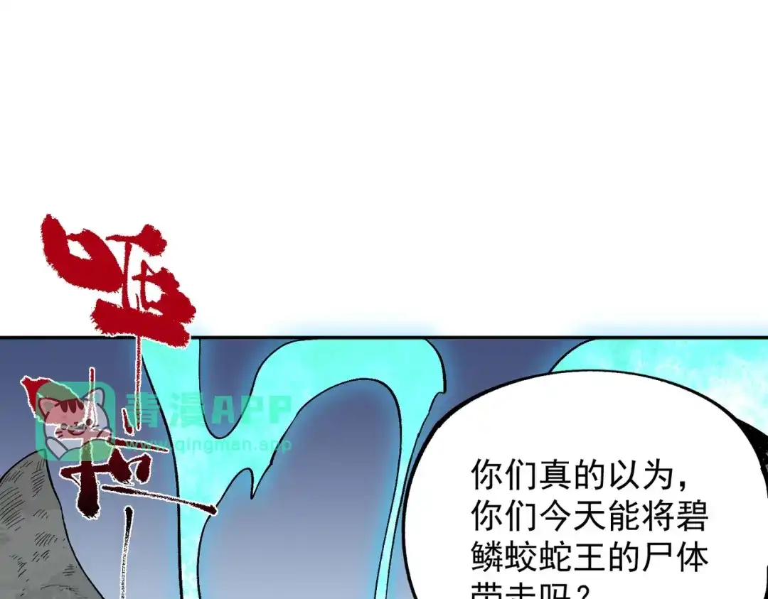 第76话最毒的武器！出击！-我！史上最强禁咒师-吃掉小杏仁（原著）+ 漫漫鱼（绘制）（第45张）