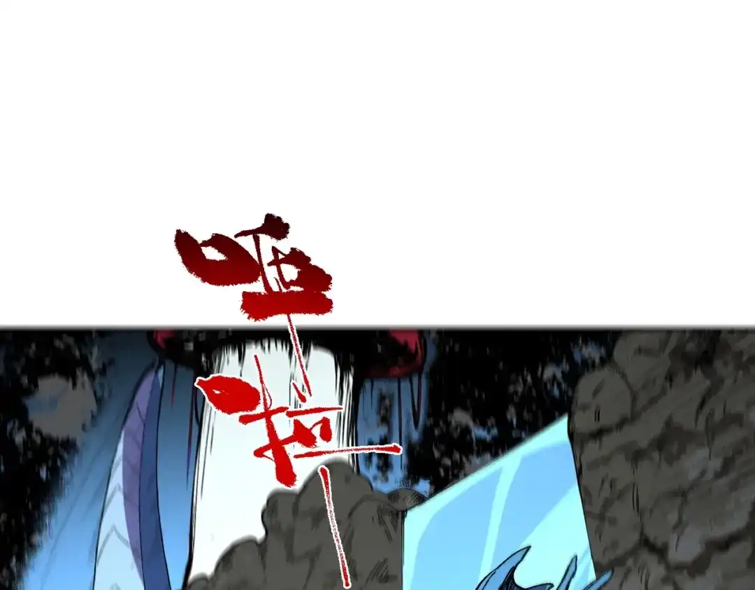 第76话最毒的武器！出击！-我！史上最强禁咒师-吃掉小杏仁（原著）+ 漫漫鱼（绘制）（第6张）