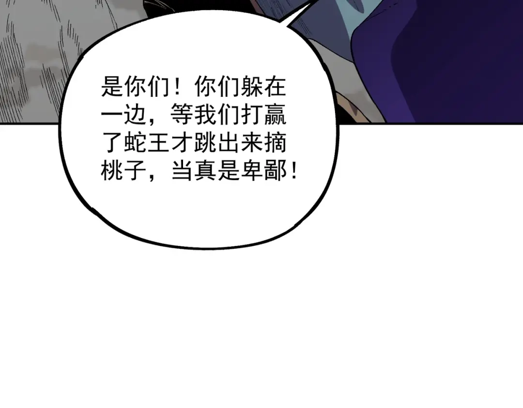 第76话最毒的武器！出击！-我！史上最强禁咒师-吃掉小杏仁（原著）+ 漫漫鱼（绘制）（第43张）