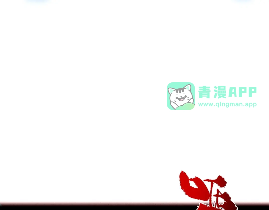 第76话最毒的武器！出击！-我！史上最强禁咒师-吃掉小杏仁（原著）+ 漫漫鱼（绘制）（第20张）