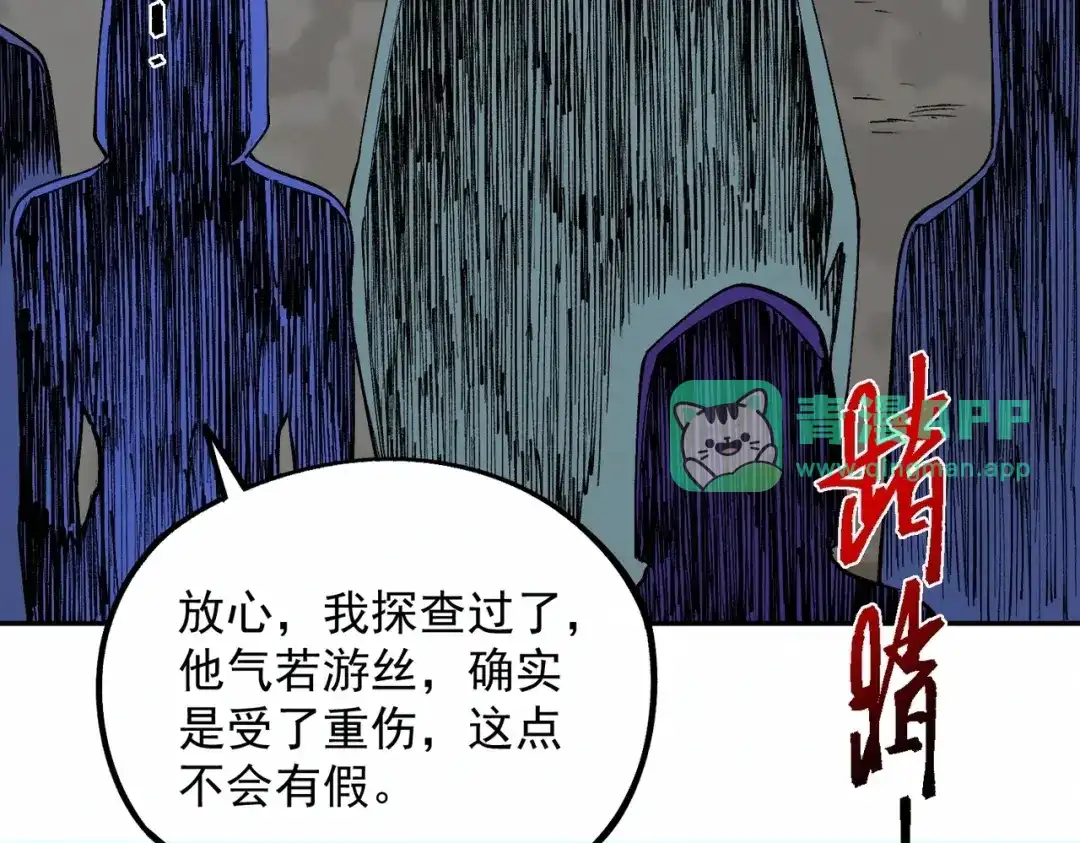 第76话最毒的武器！出击！-我！史上最强禁咒师-吃掉小杏仁（原著）+ 漫漫鱼（绘制）（第40张）