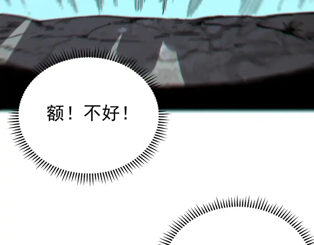 第76话最毒的武器！出击！-我！史上最强禁咒师-吃掉小杏仁（原著）+ 漫漫鱼（绘制）（第22张）