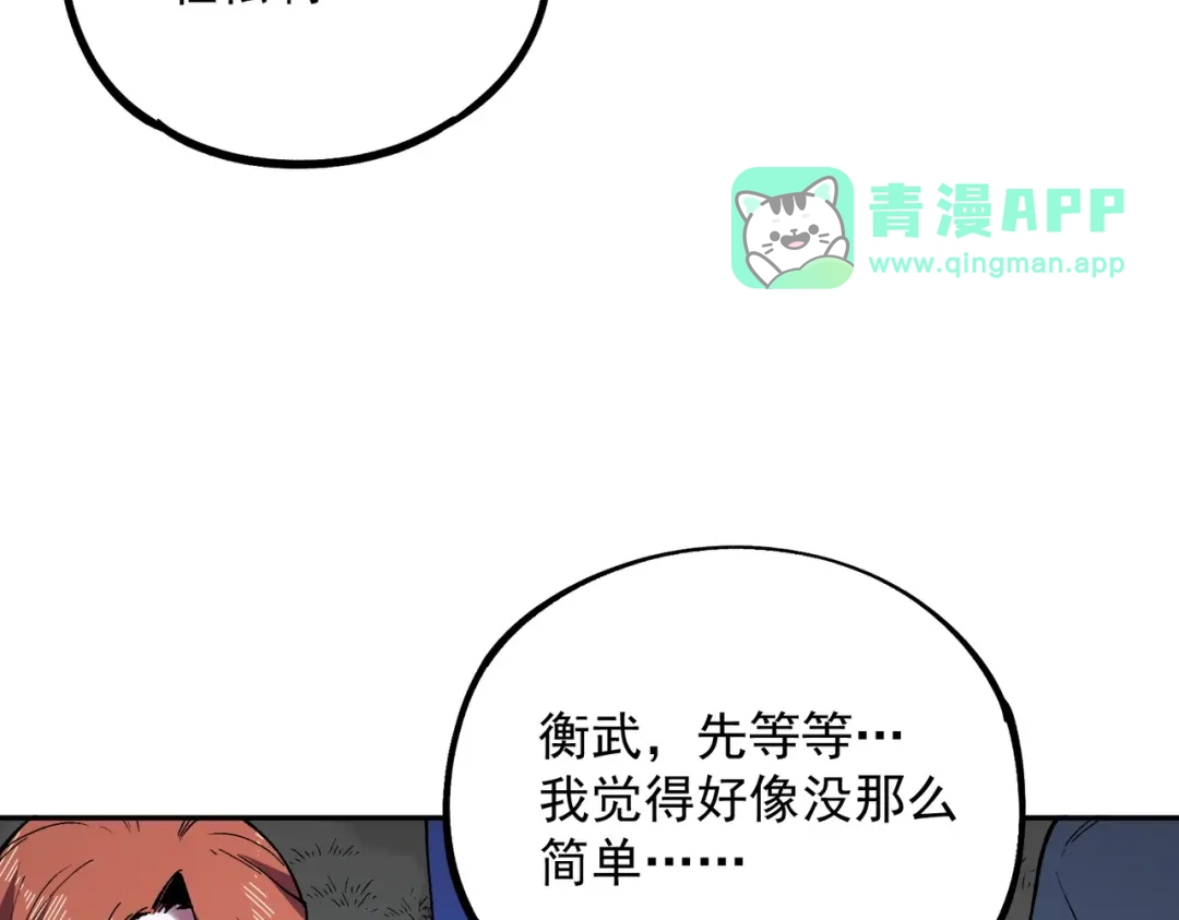 第76话最毒的武器！出击！-我！史上最强禁咒师-吃掉小杏仁（原著）+ 漫漫鱼（绘制）（第35张）