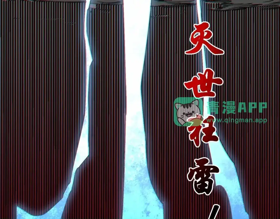 第76话最毒的武器！出击！-我！史上最强禁咒师-吃掉小杏仁（原著）+ 漫漫鱼（绘制）（第15张）